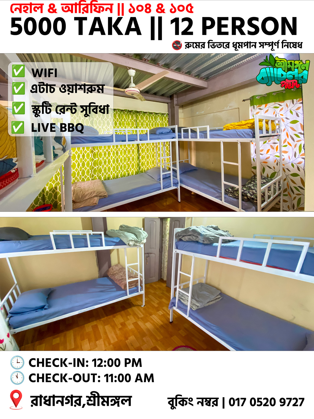 Shimulla Room